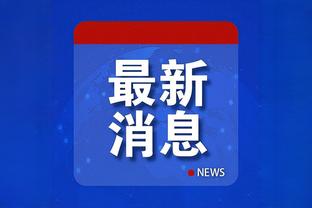 高效全面！泰厄斯-琼斯7中6贡献13分10板11助2断2帽 正负值+7