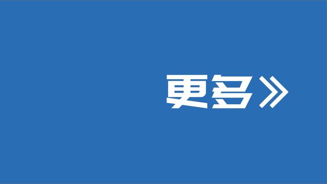 祖巴茨：小卡刚回归需要找状态 相信明天我们会变得更好