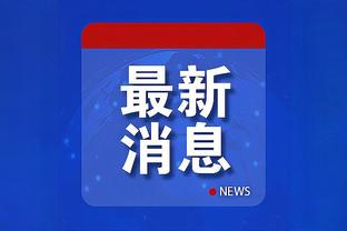 开云app官网下载截图2