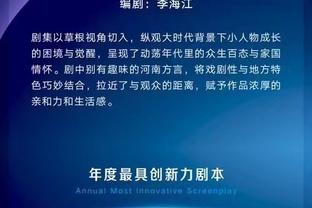 找到感觉了！近三场曼恩投篮合计18中12&三分9中5